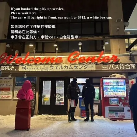 博肯家族酒店 倶知安町 外观 照片