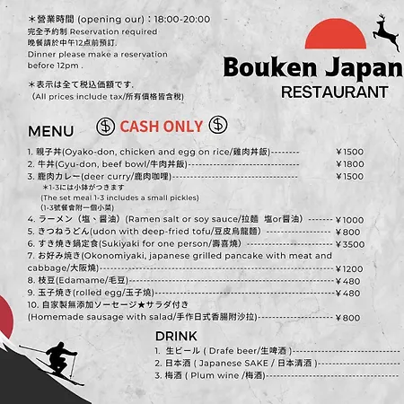 博肯家族酒店 倶知安町 外观 照片