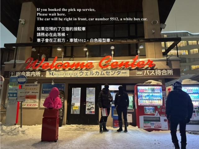 旅馆 Boken Kazoku