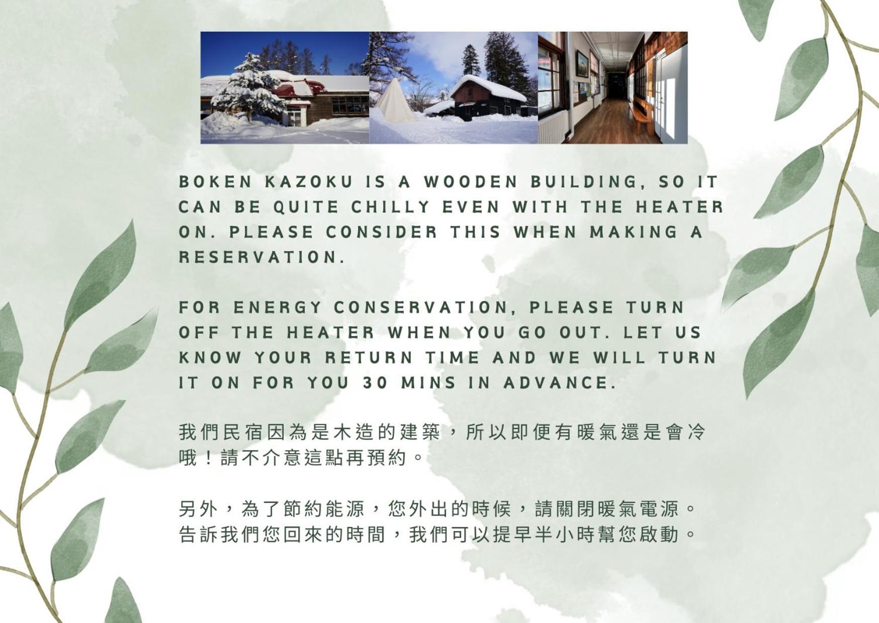 旅馆 博肯家族酒店